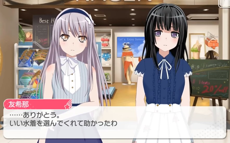 湊友希那 白金燐子『夏にゆらめく水の国』